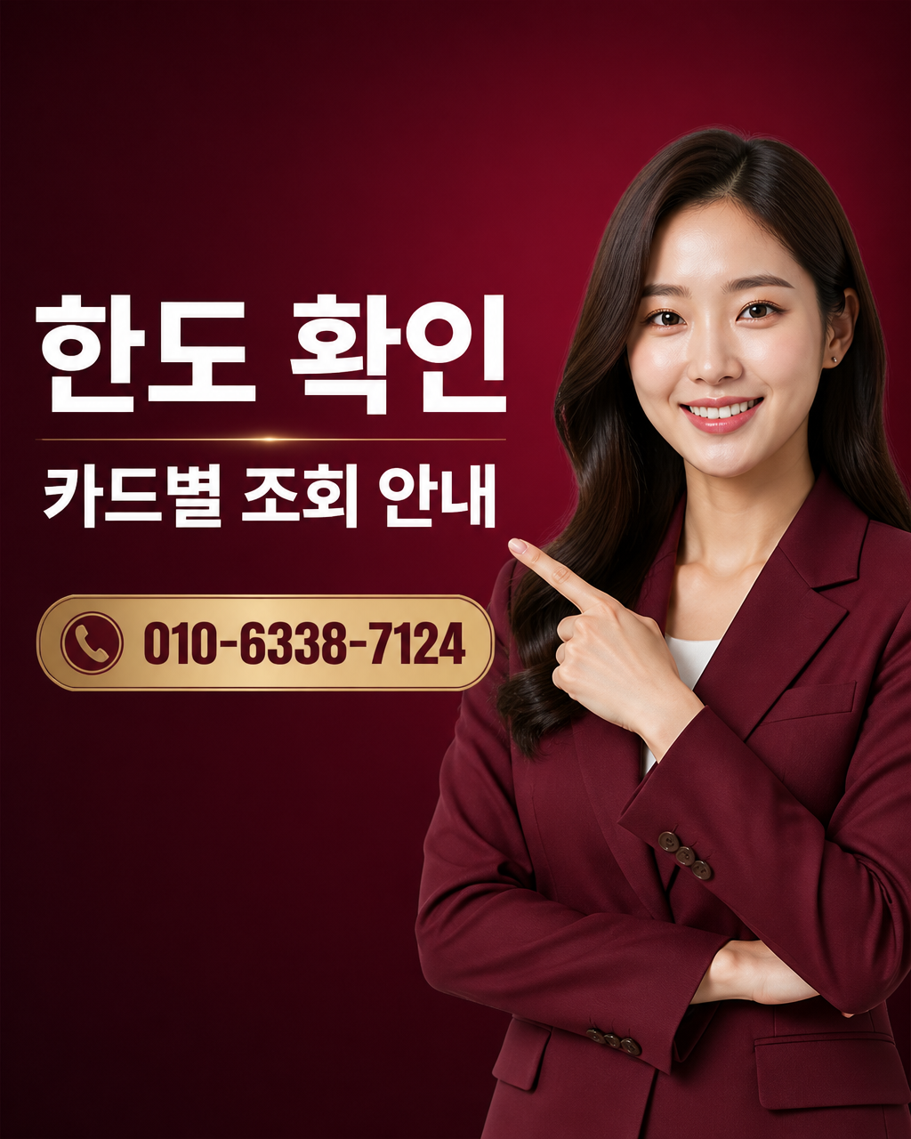 Sh수협카드 카드깡 상담 010-6338-7124